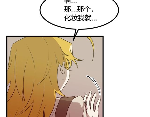 第19话 美丽大改造12