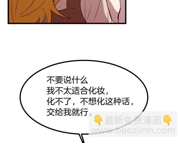 第19话 美丽大改造13