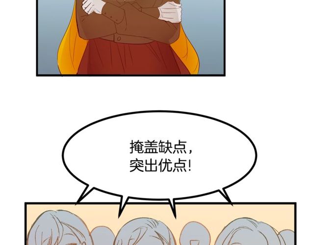 第19话 美丽大改造19