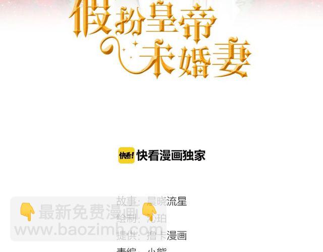 第19话 美丽大改造2