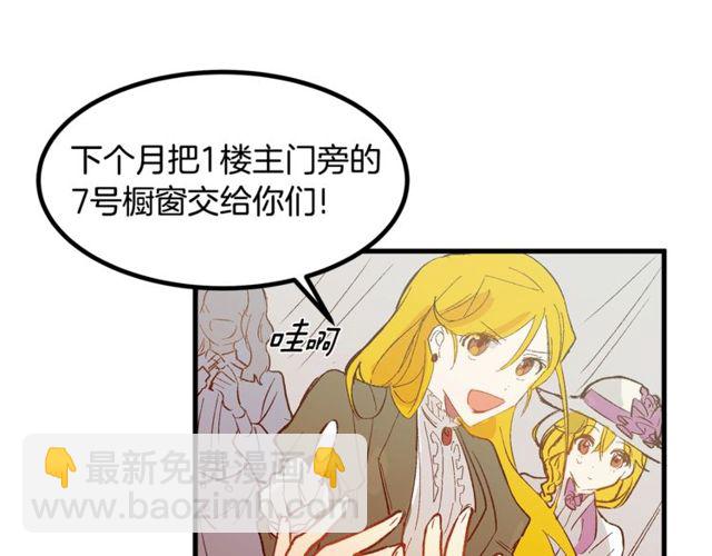 第19话 美丽大改造25