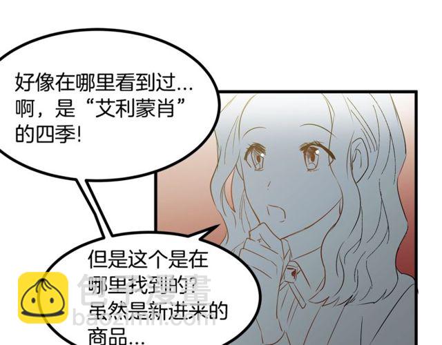 第19话 美丽大改造34