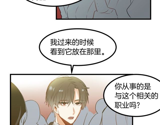 第19话 美丽大改造35