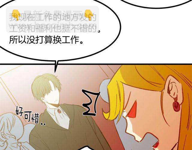 第19话 美丽大改造37
