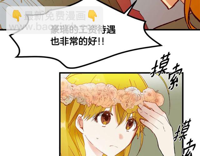 第19话 美丽大改造38