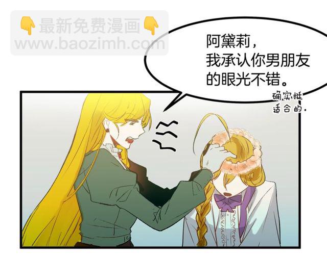 第19话 美丽大改造41