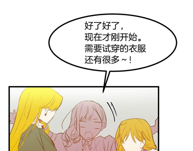 第19话 美丽大改造44