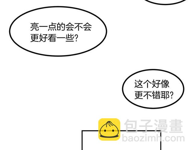 第19话 美丽大改造48