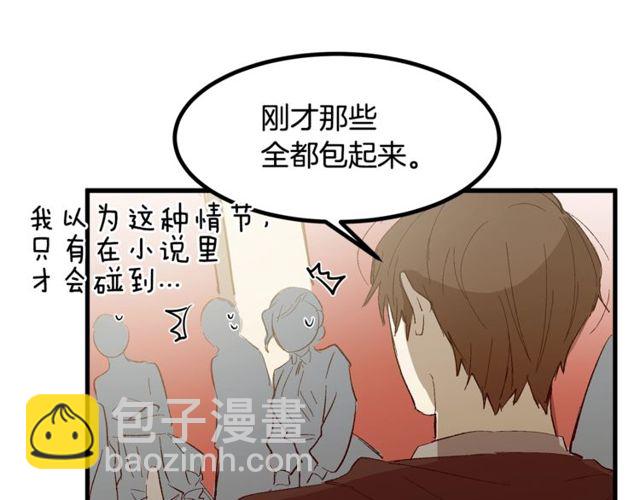 第19话 美丽大改造55