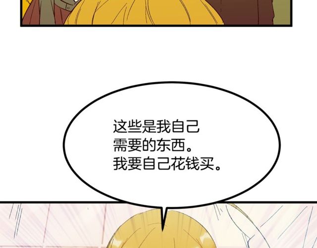 第19话 美丽大改造61
