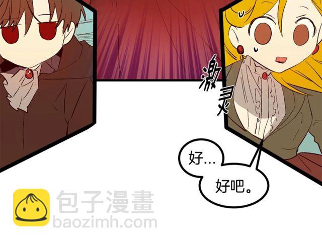 第19话 美丽大改造63