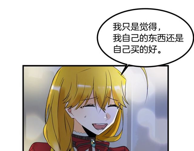 第19话 美丽大改造70