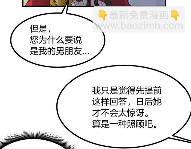 第19话 美丽大改造71