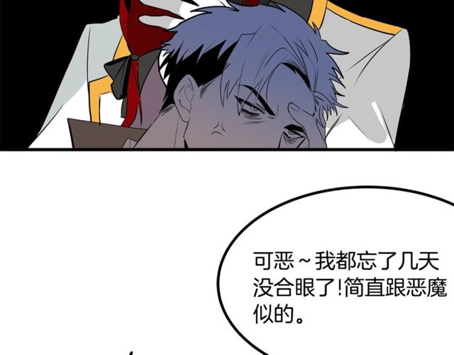 第19话 美丽大改造82