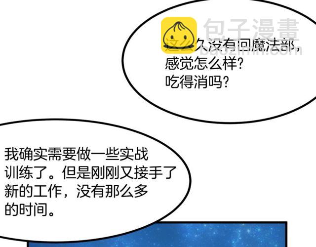 第19话 美丽大改造97