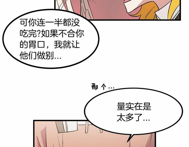 第22话 幻影魔法42
