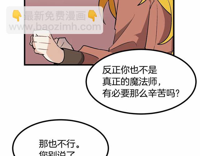 第22话 幻影魔法59