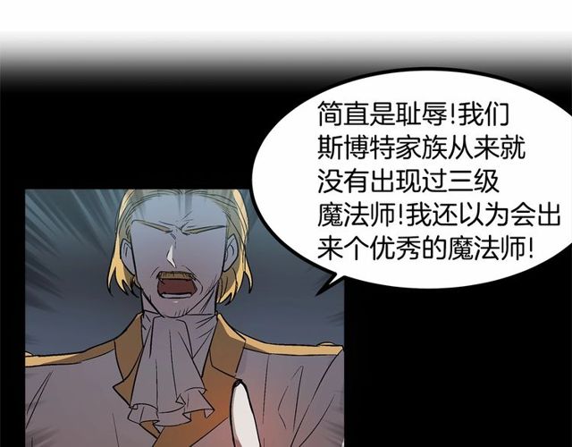 第22话 幻影魔法71