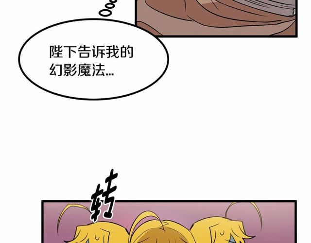 第22话 幻影魔法95