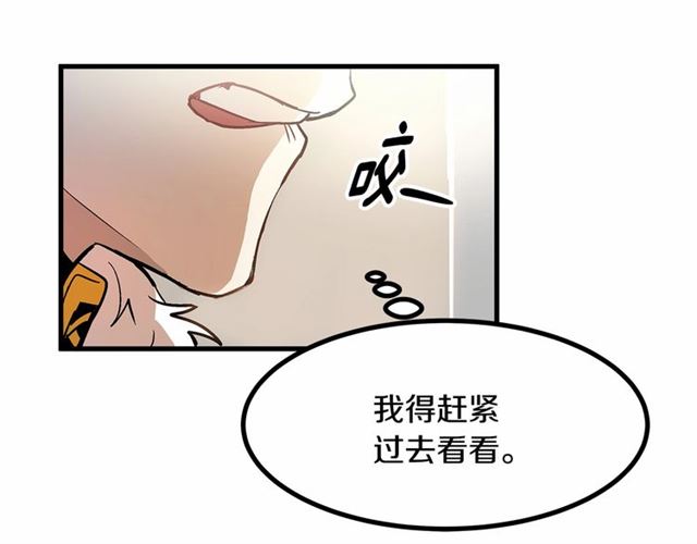 第23话 突发情况109