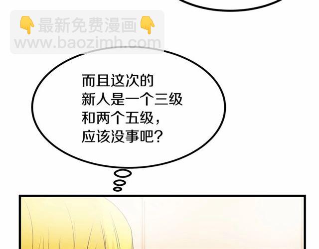 第23话 突发情况17