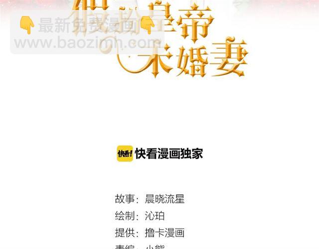 第23话 突发情况2