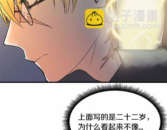 第23话 突发情况24
