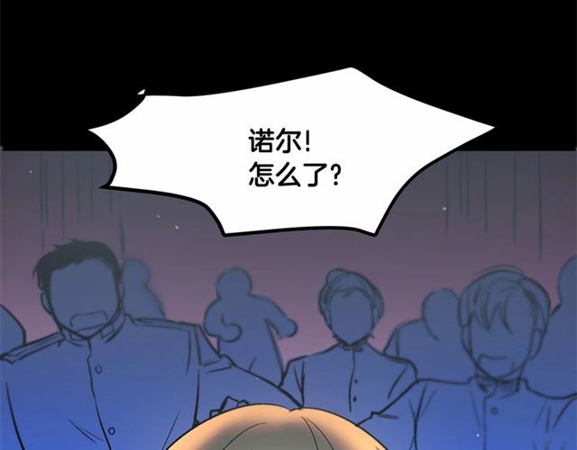 第23话 突发情况55