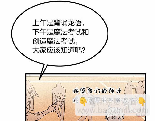 第23话 突发情况7