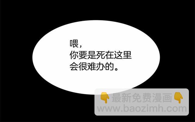 第23话 突发情况73