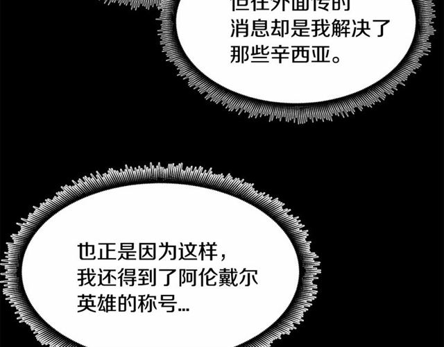 第23话 突发情况79