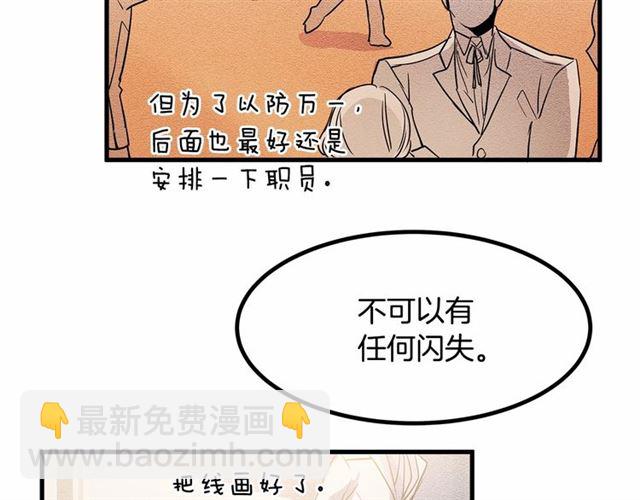 第23话 突发情况8