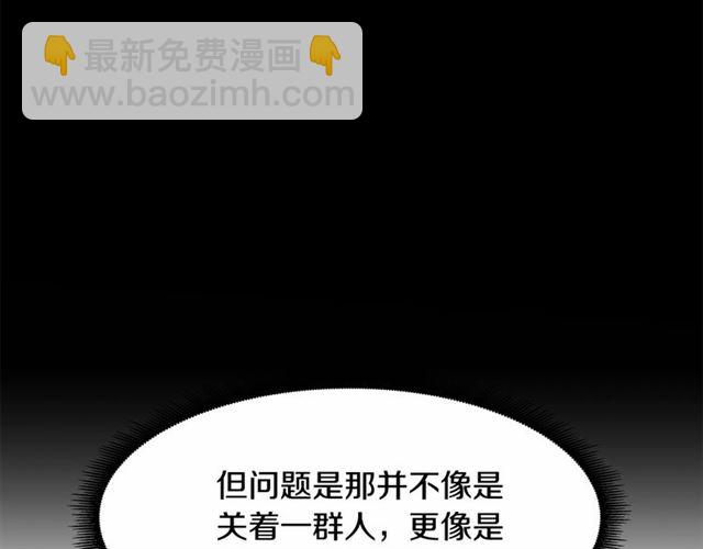 第23话 突发情况83