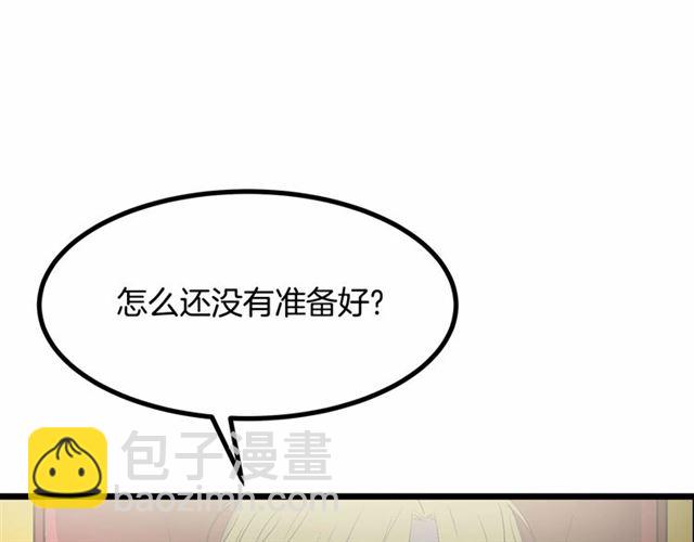 第23话 突发情况85
