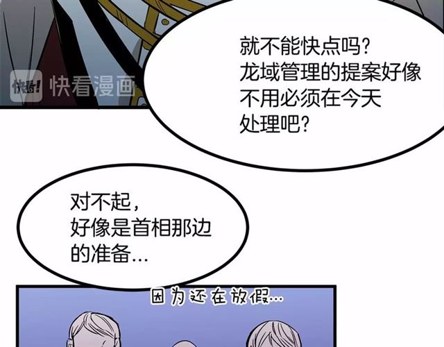 第23话 突发情况87