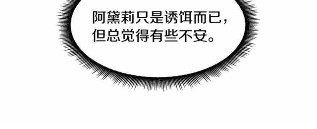 第23话 突发情况95