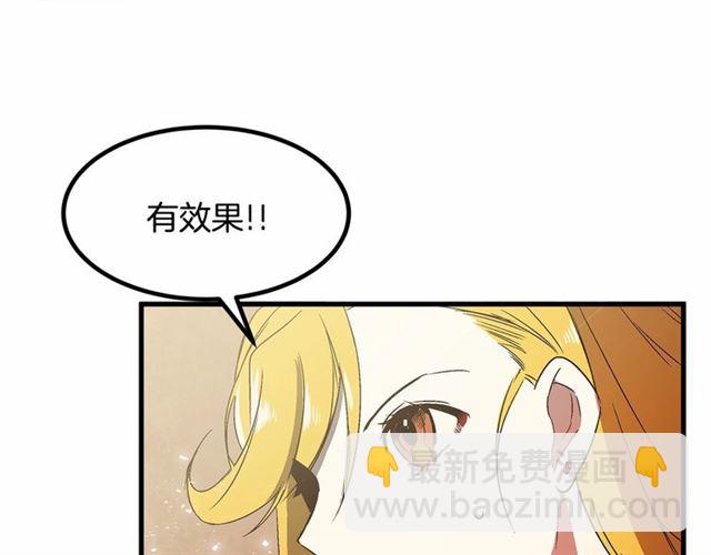 第24话 魔法封印102