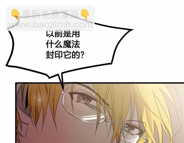 第24话 魔法封印38