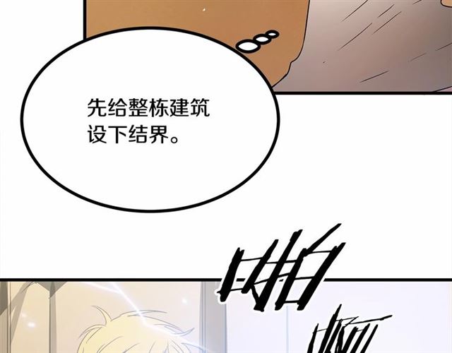第24话 魔法封印55