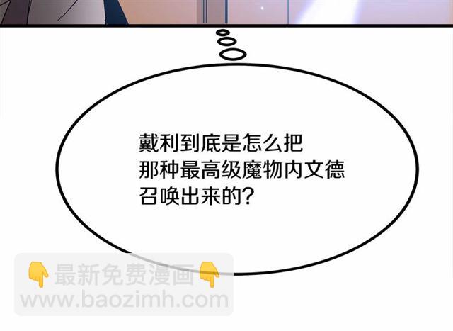第24话 魔法封印57