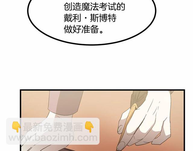 第24话 魔法封印6