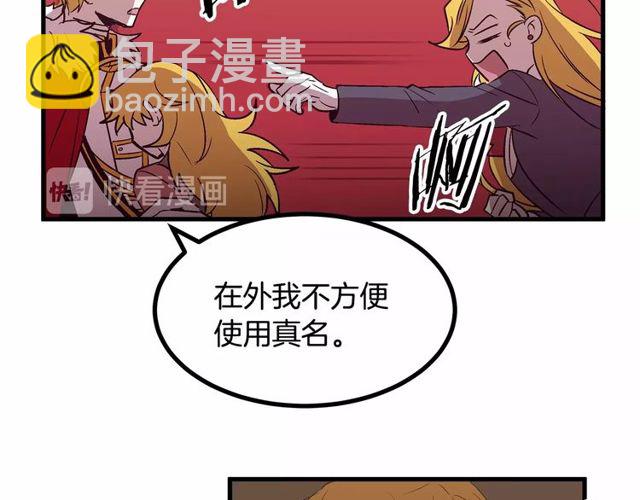 第26话 陛下，你竟……！103
