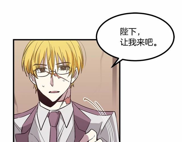 第26话 陛下，你竟……！111