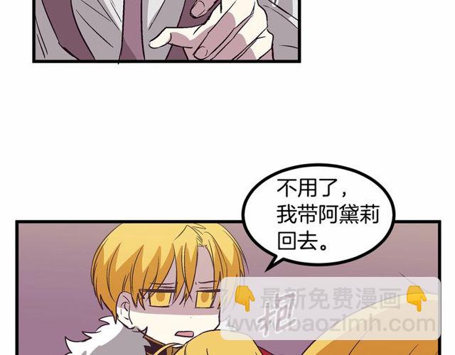 第26话 陛下，你竟……！112