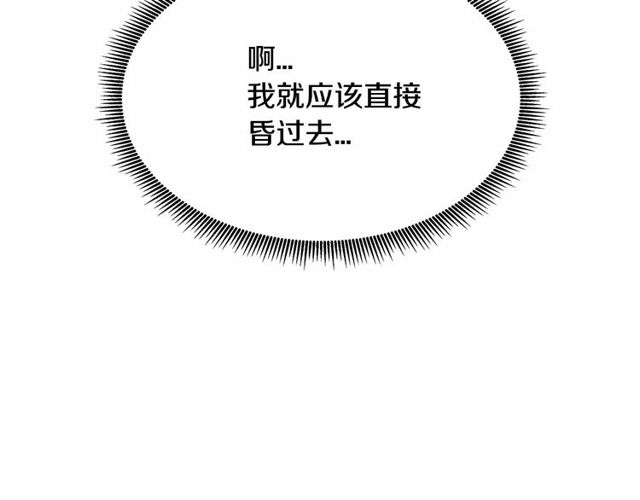 第26话 陛下，你竟……！131