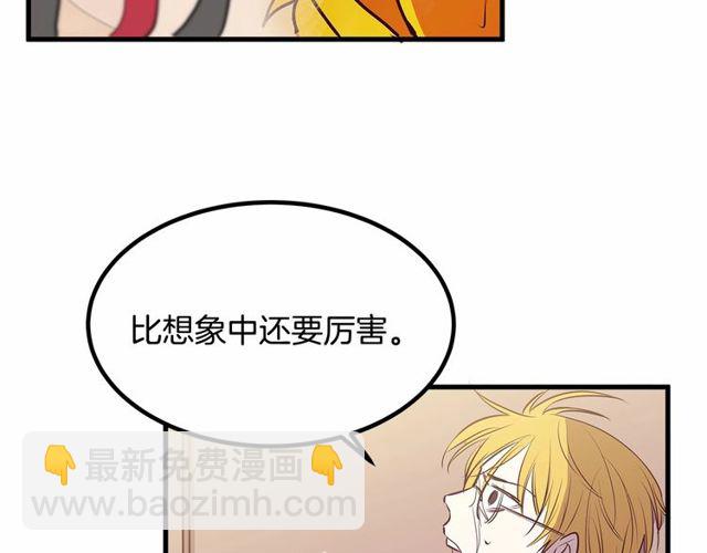 第26话 陛下，你竟……！17