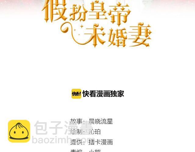 第26话 陛下，你竟……！2