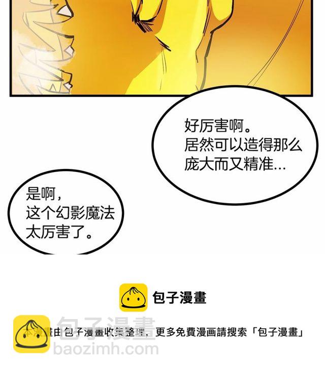 第26话 陛下，你竟……！20