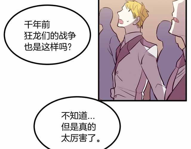 第26话 陛下，你竟……！22