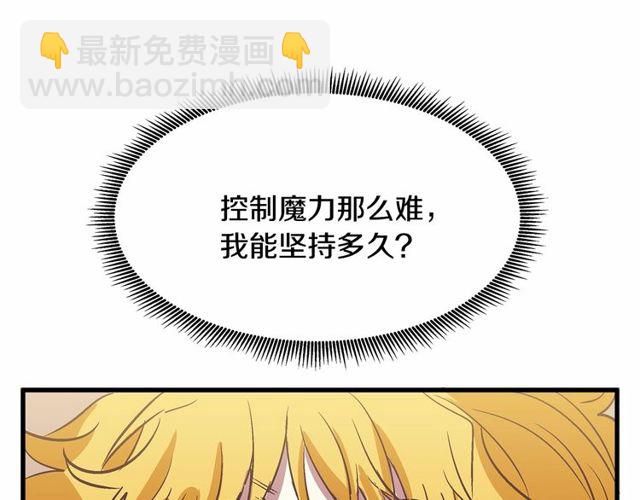 第26话 陛下，你竟……！24